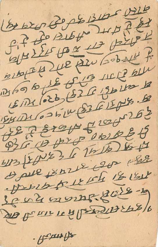 Inde India Cover Card  — Rückseite