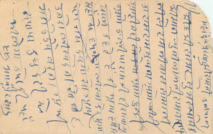 Inde India Cover Card  — Rückseite