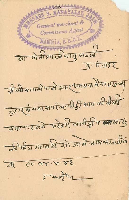 Inde India Cover Card  — Rückseite
