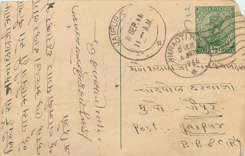 Inde India Cover Card 