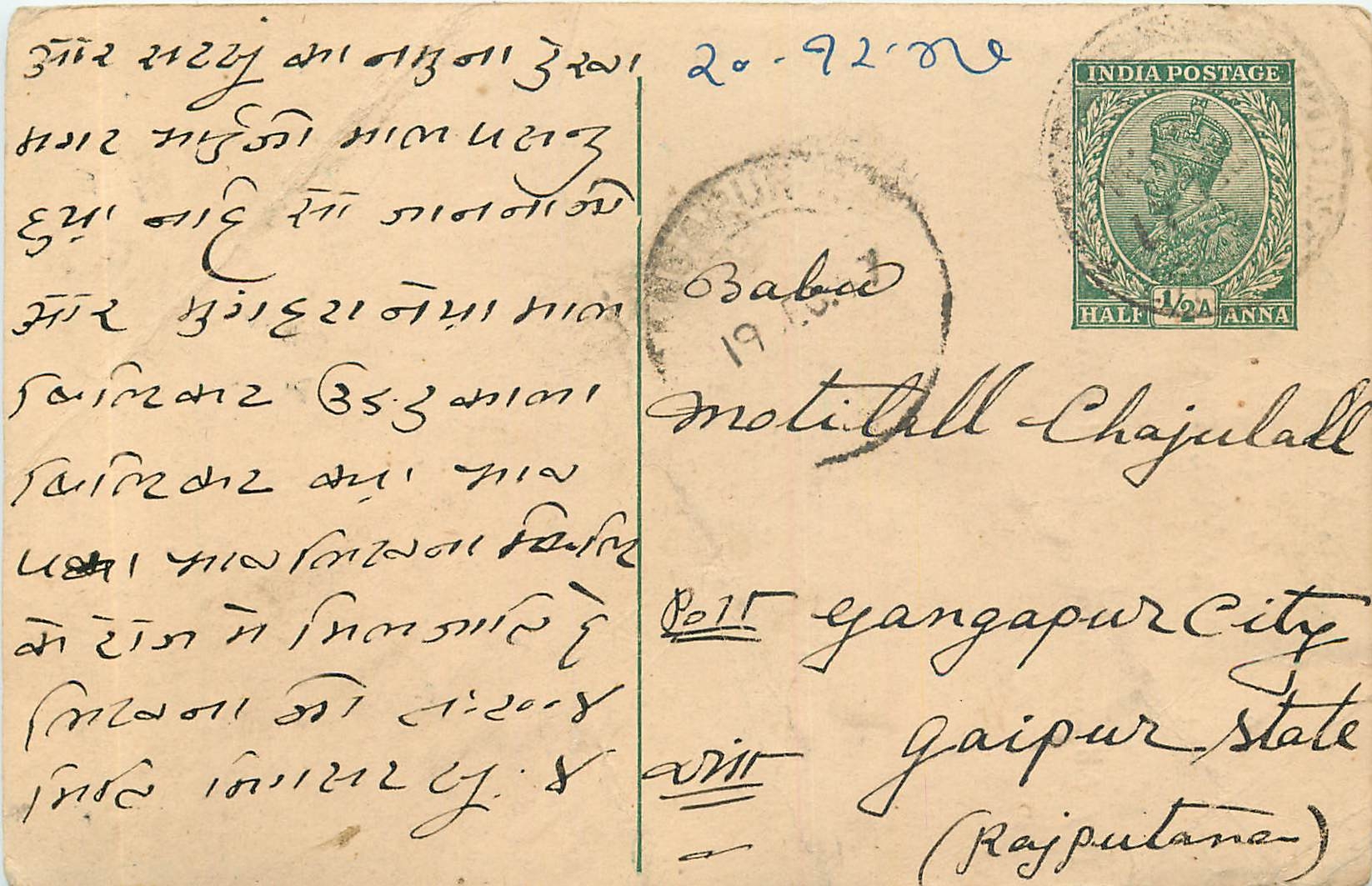 Inde India Cover Card 