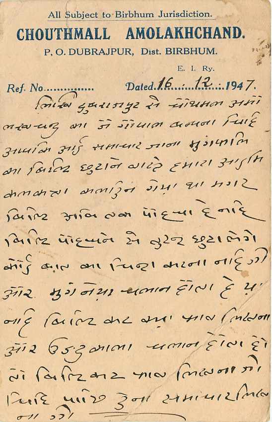Inde India Cover Card  — Verso