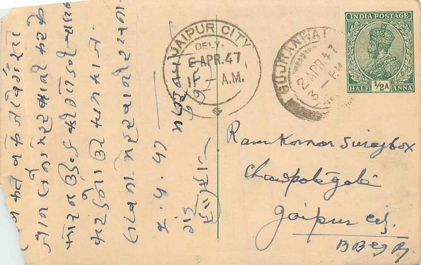 Inde India Cover Card 