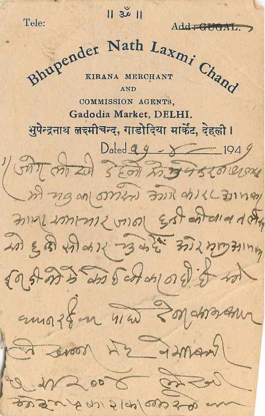 Inde India Cover Card  — Verso