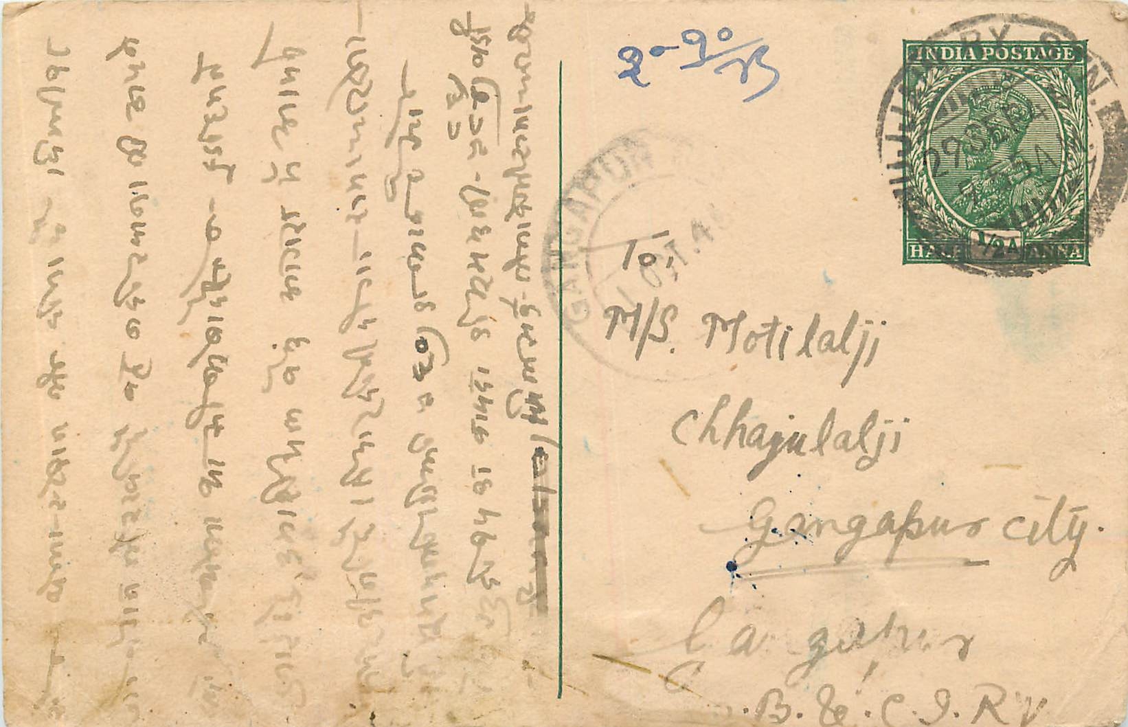 Inde India Cover Card 