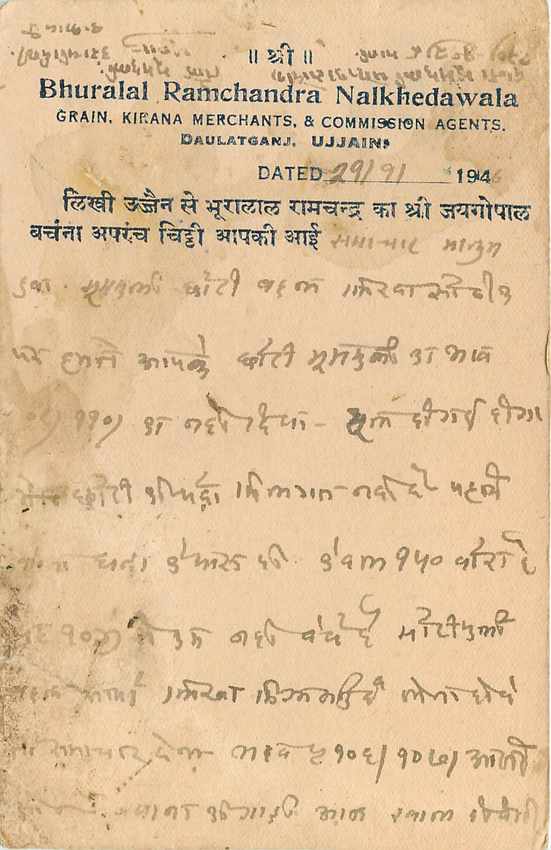 Inde India Cover Card  — Rückseite