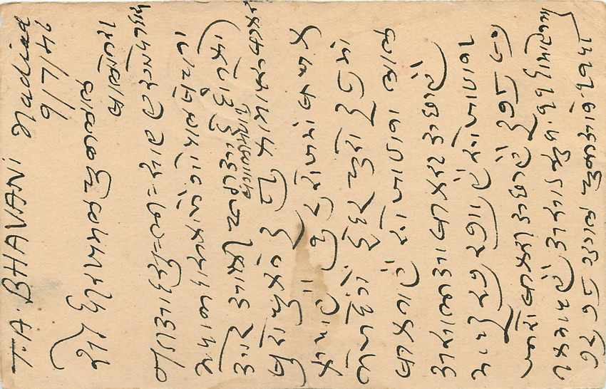 Inde India Cover Card  — Rückseite