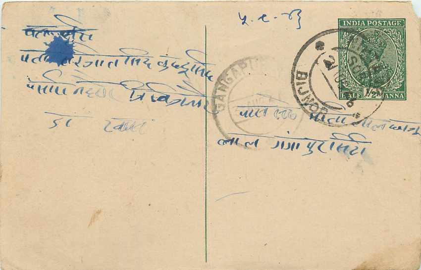 Inde India Cover Card 