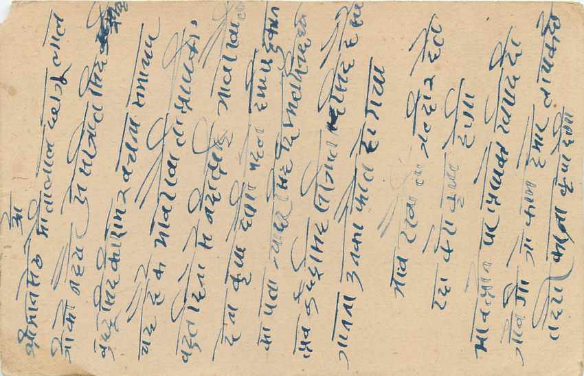 Inde India Cover Card  — Rückseite