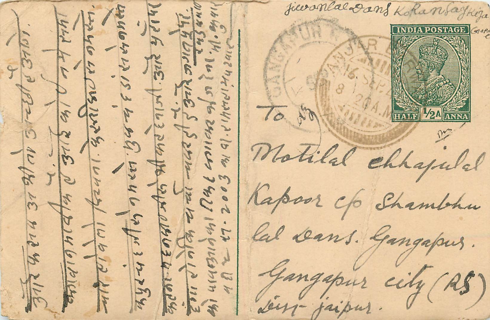 Inde India Cover Card 