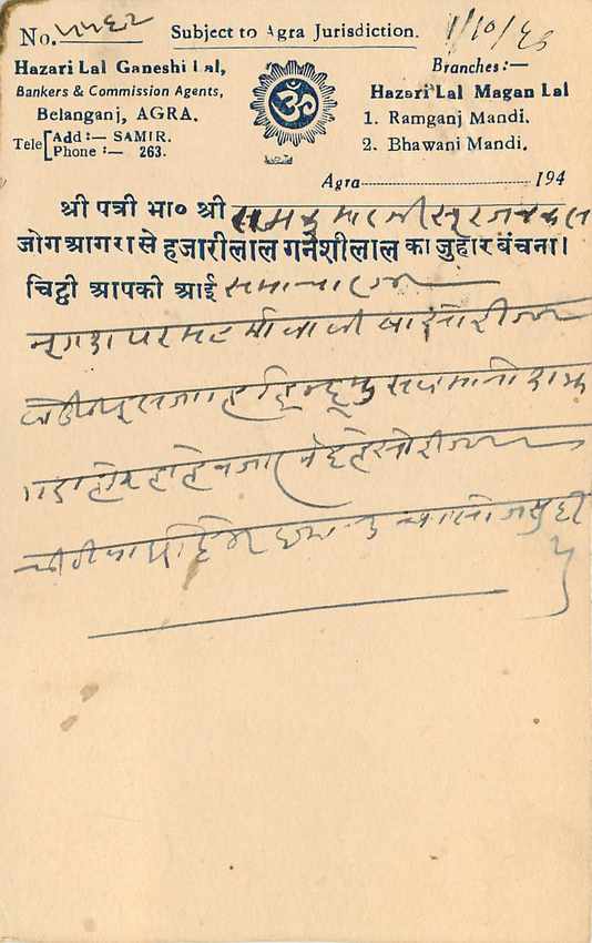 Inde India Cover Card  — Rückseite