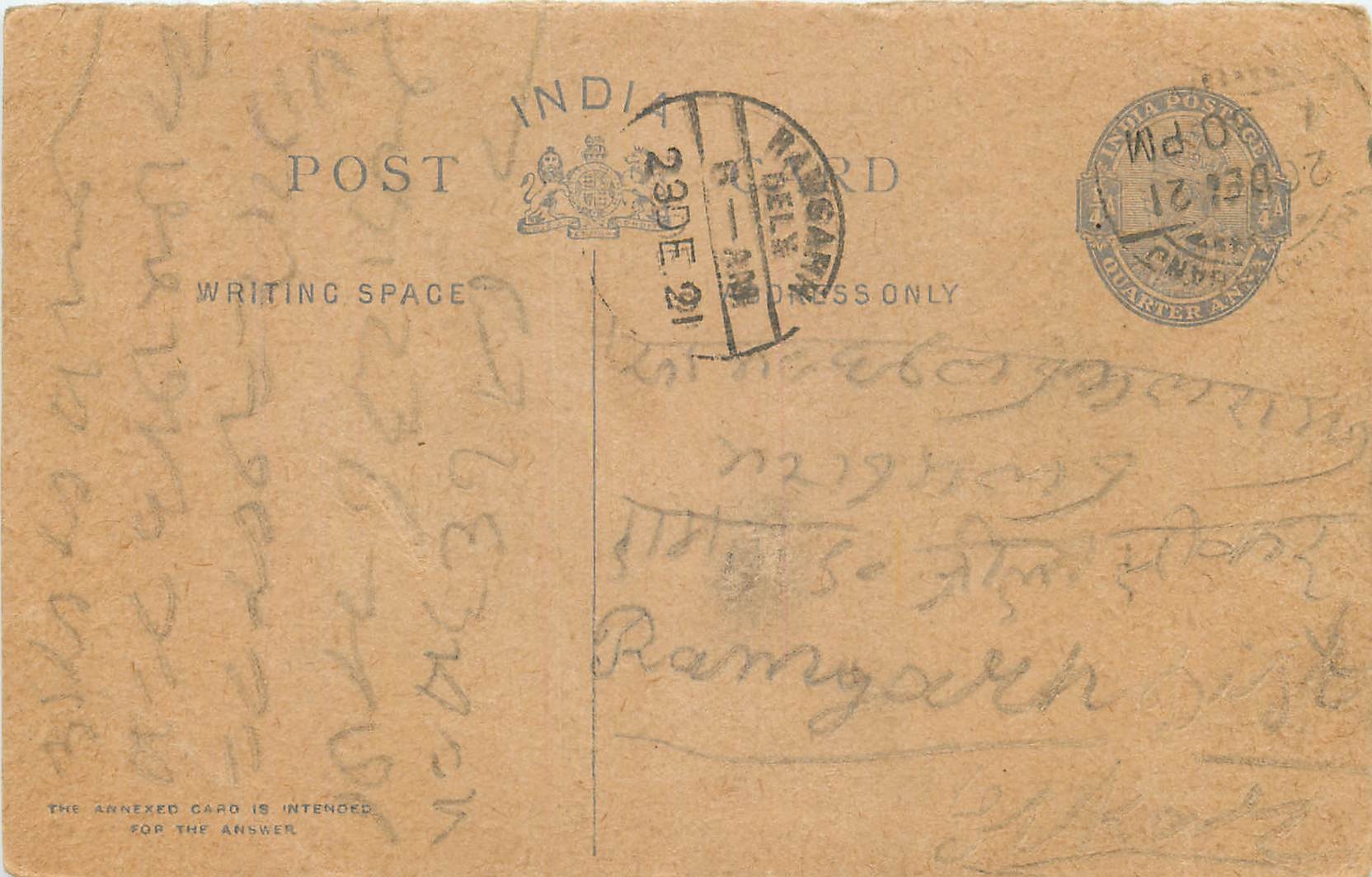 Inde India Cover Card 