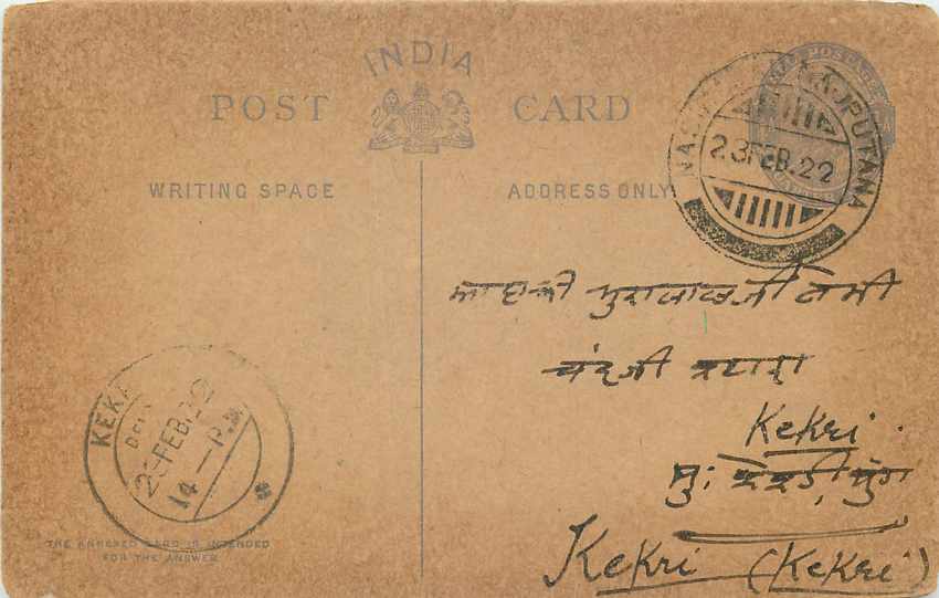 Inde India Cover Card 
