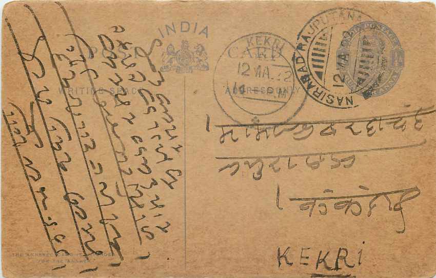 Inde India Cover Card 