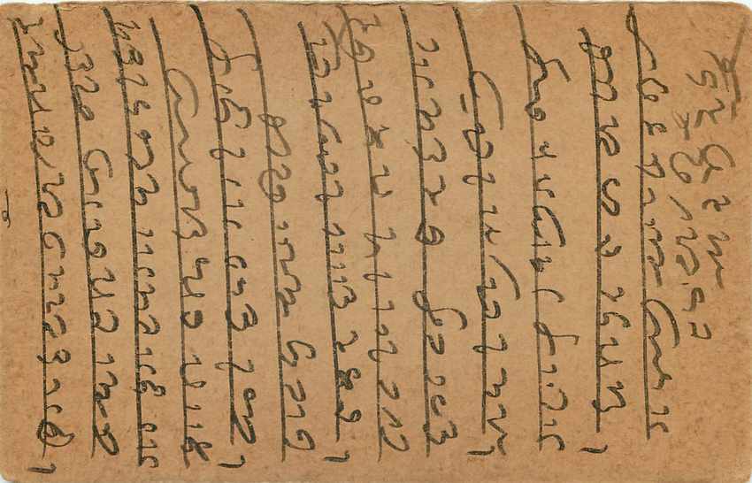Inde India Cover Card  — Rückseite