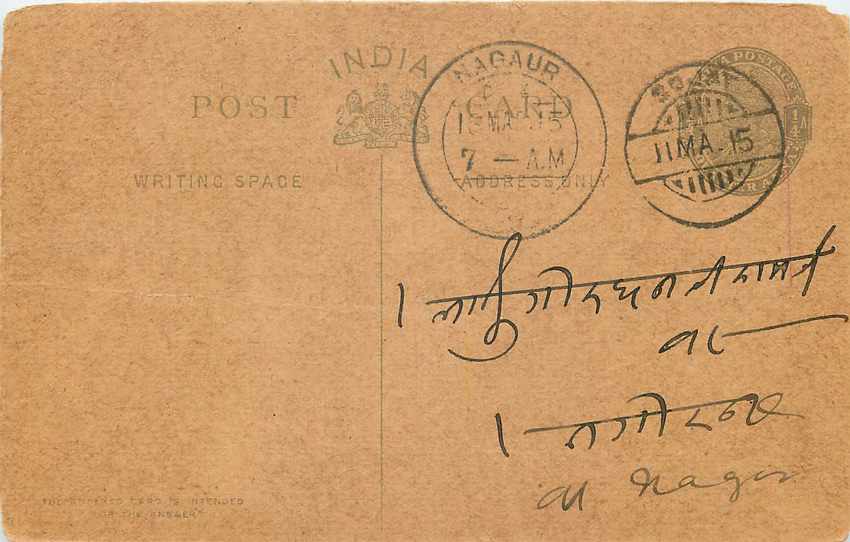 Inde India Cover Card 