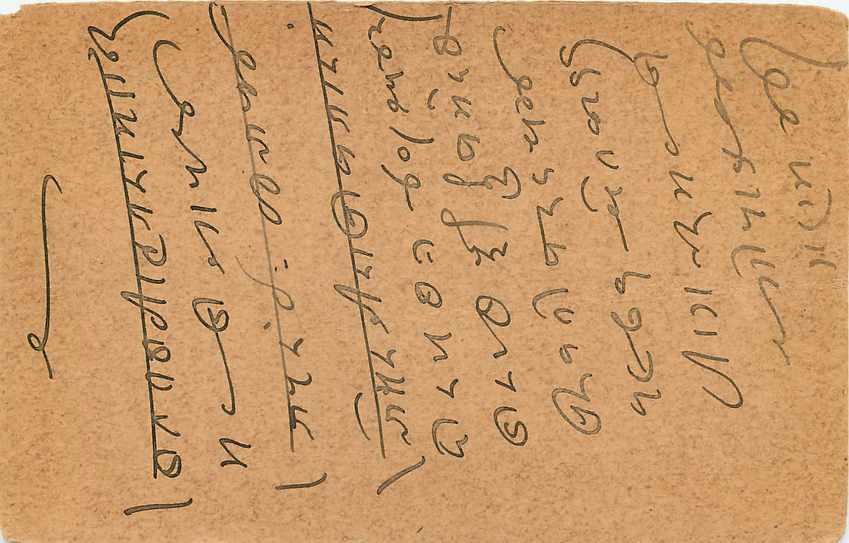 Inde India Cover Card  — Verso