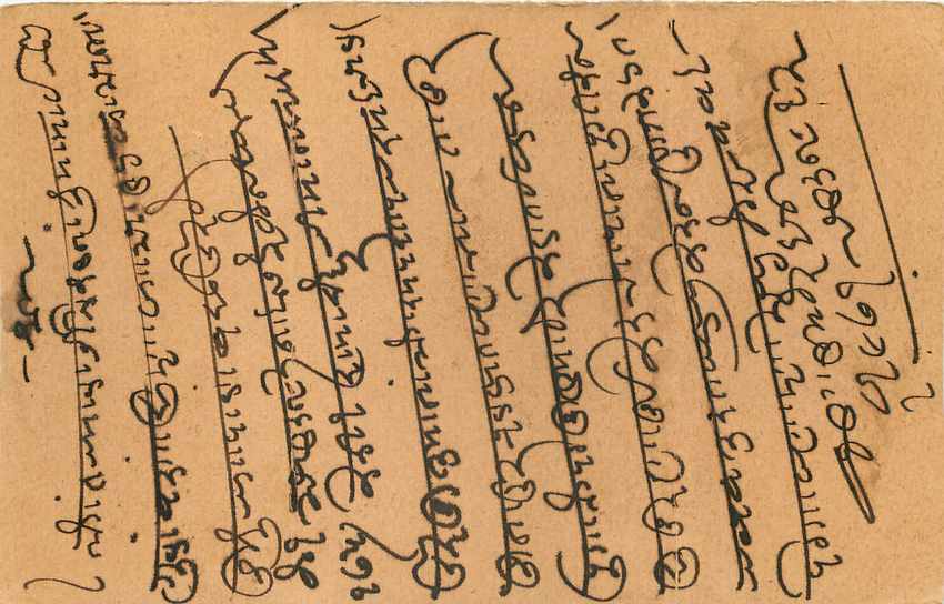 Inde India Cover Card  — Rückseite