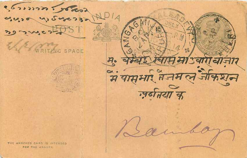 Inde India Cover Card 