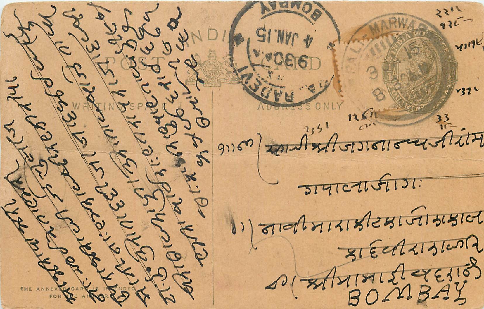 Inde India Cover Card 
