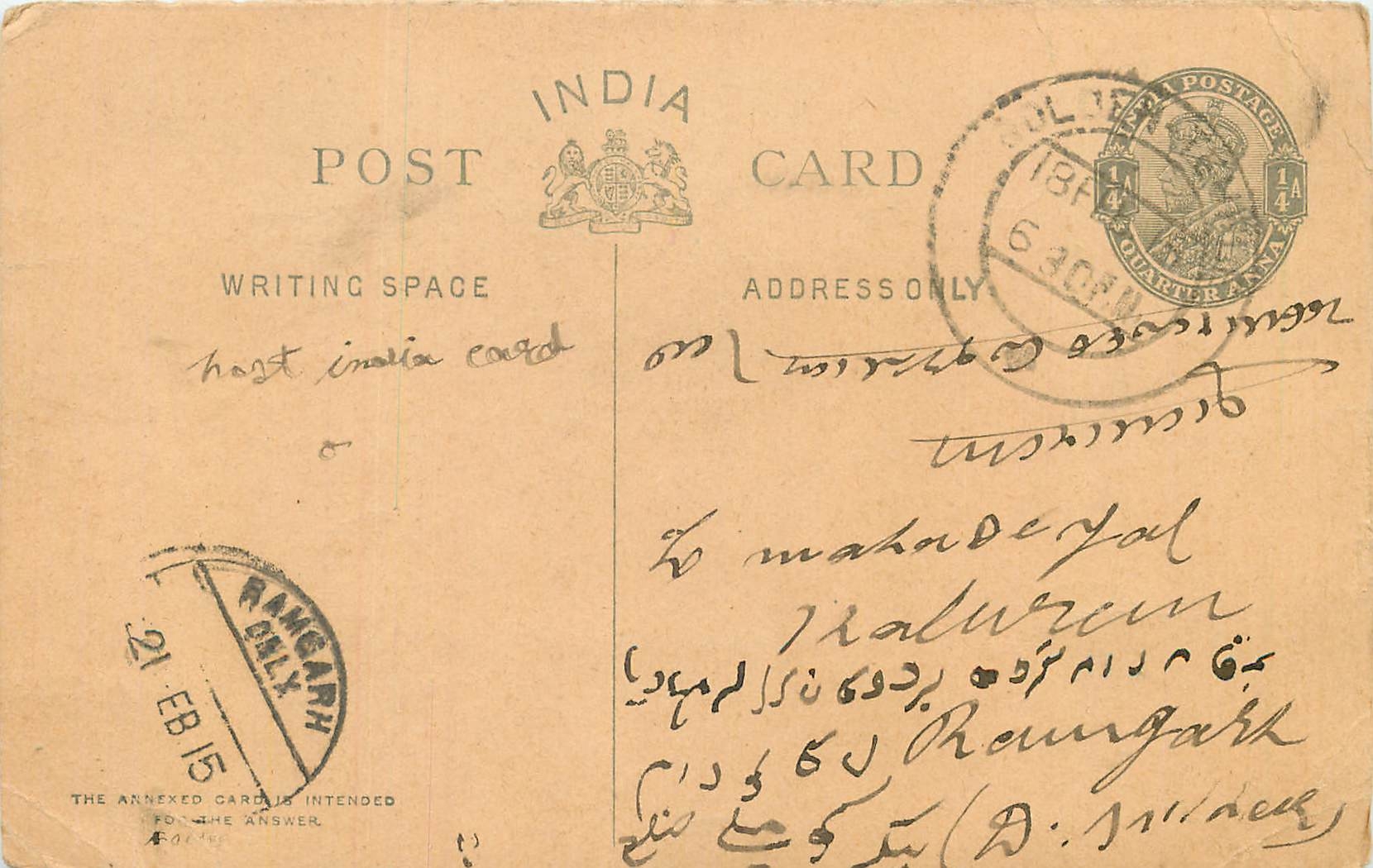Inde India Cover Card 