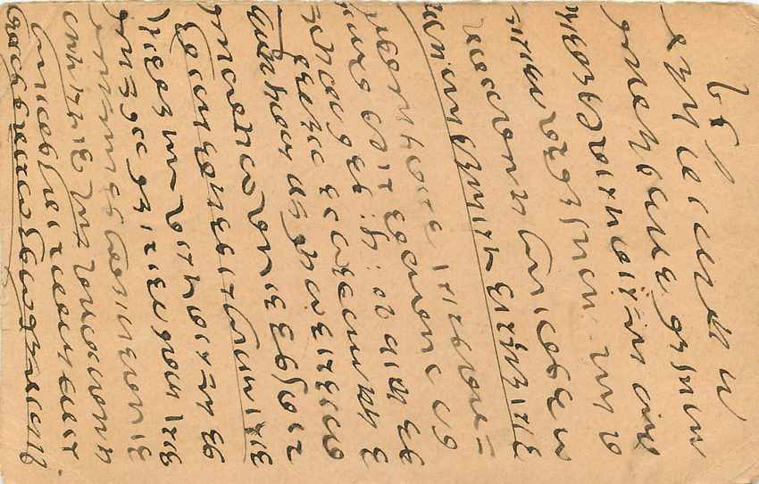 Inde India Cover Card  — Verso