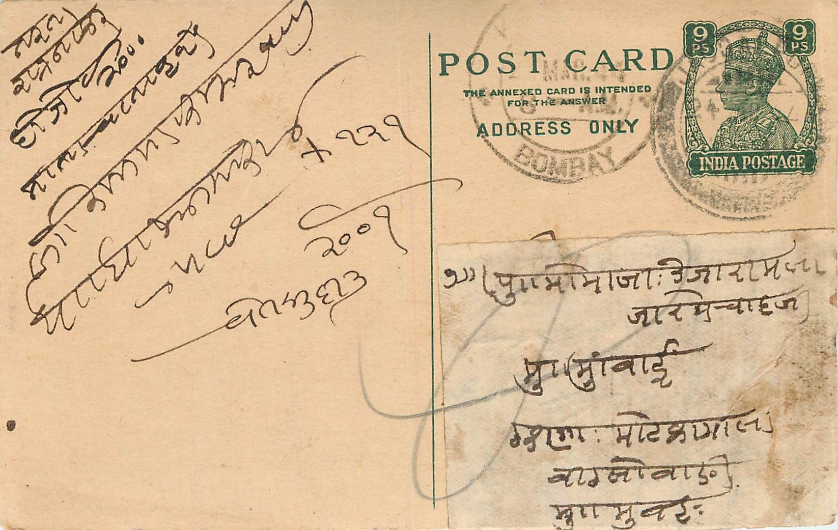 Inde India Cover Card 