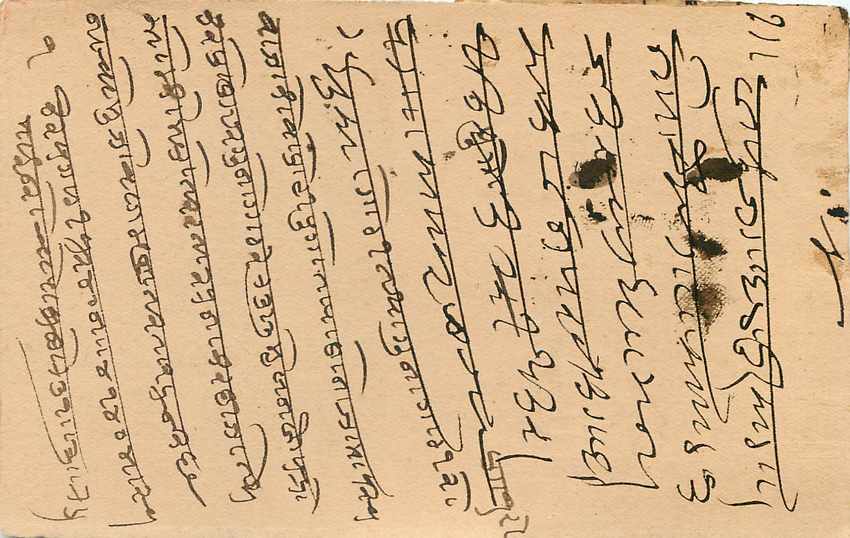 Inde India Cover Card  — Verso