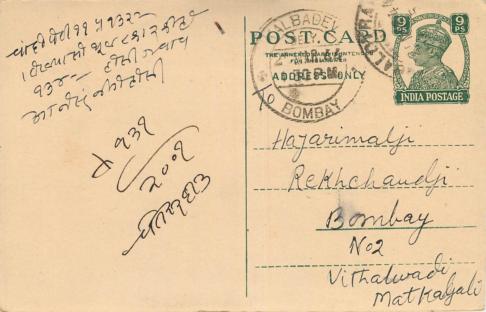 Inde India Cover Card 