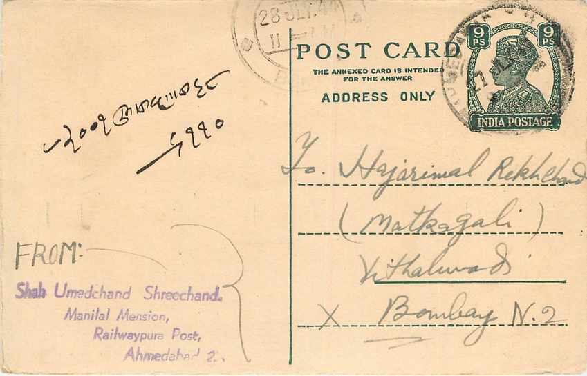 Inde India Cover Card 