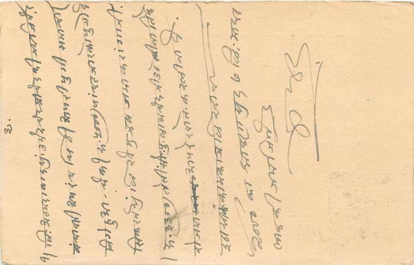 Inde India Cover Card  — Rückseite