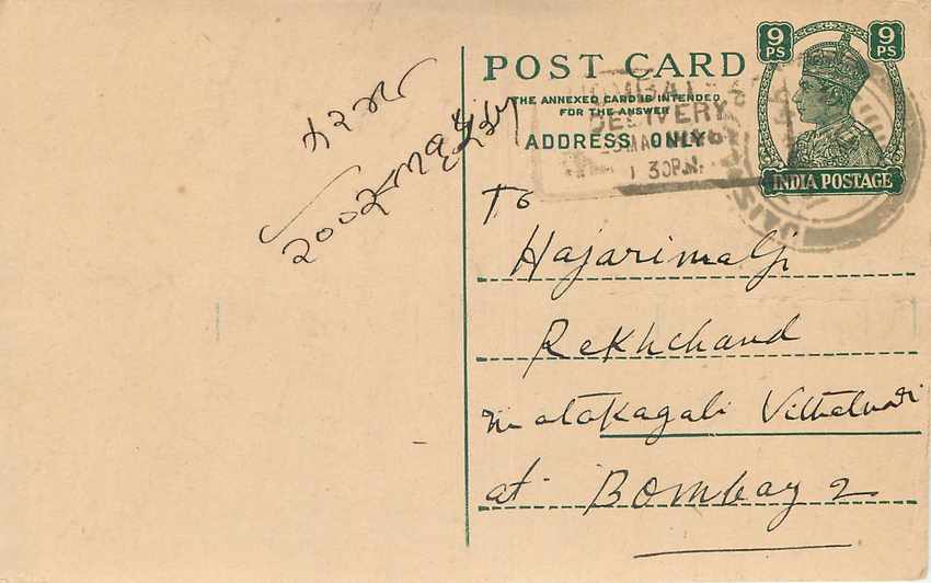 Inde India Cover Card 
