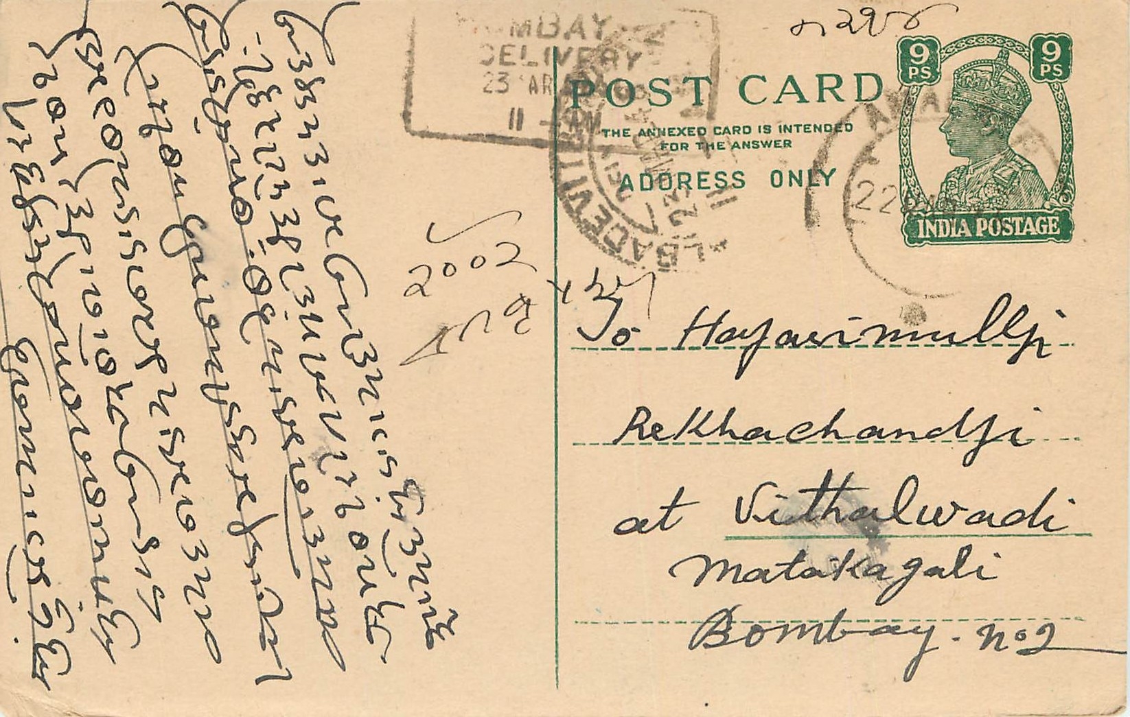 Inde India Cover Card 
