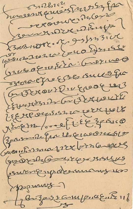 Inde India Cover Card  — Rückseite