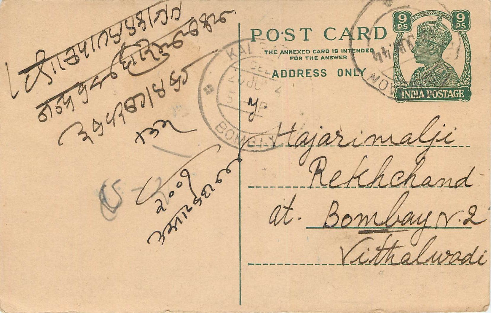 Inde India Cover Card 