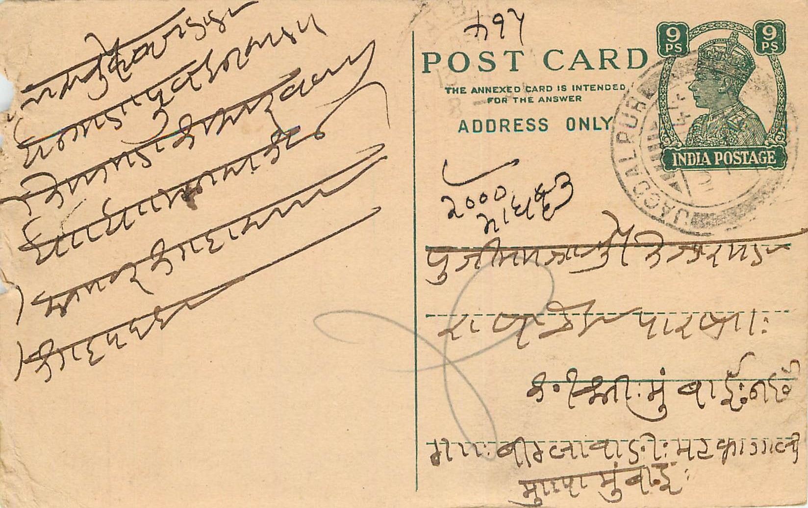 Inde India Cover Card 