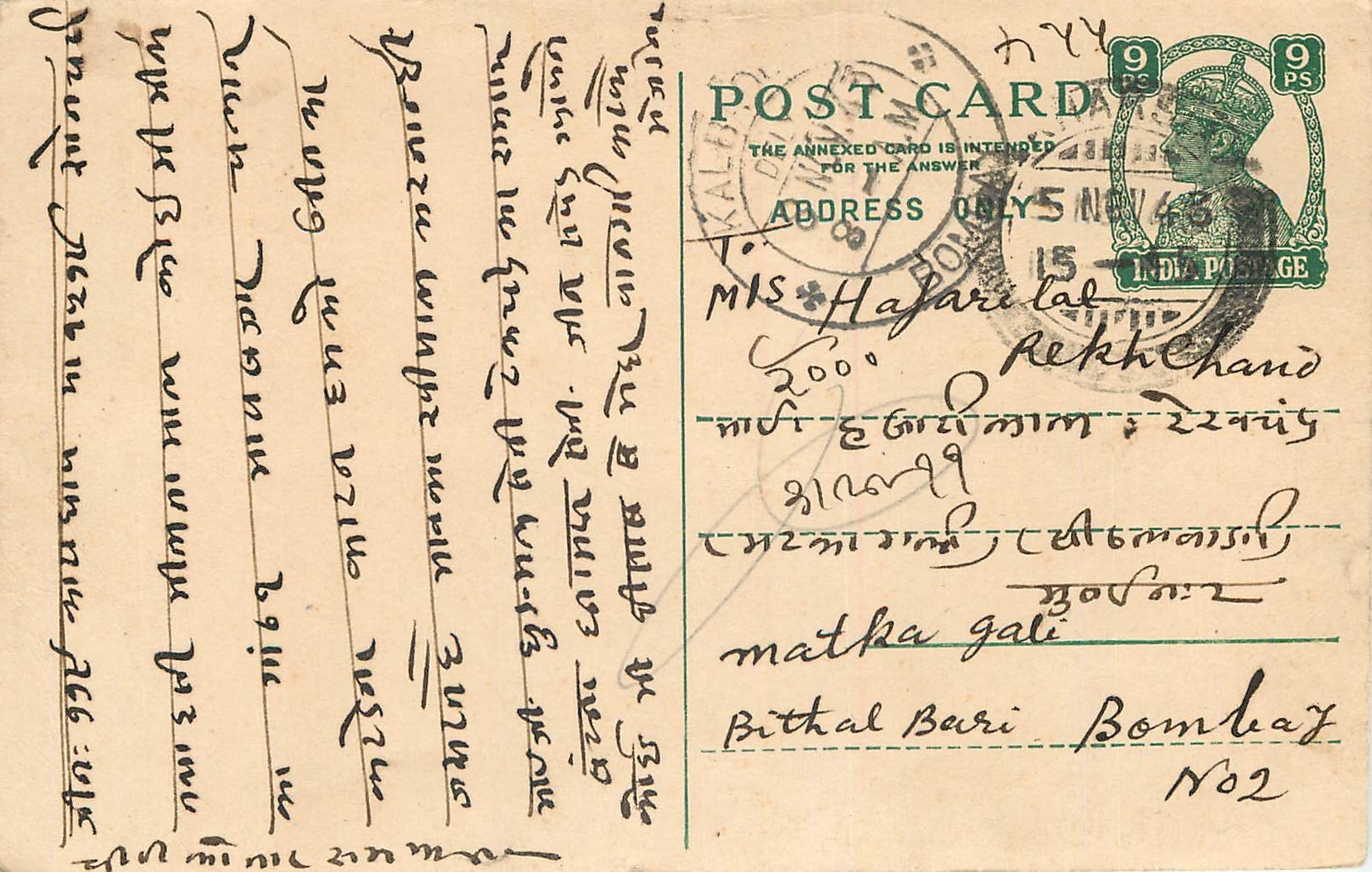 Inde India Cover Card 