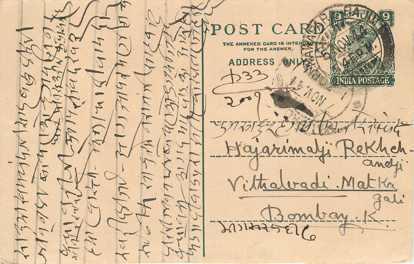 Inde India Cover Card 