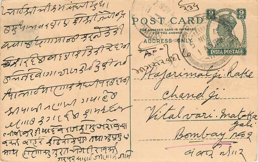 Inde India Cover Card 