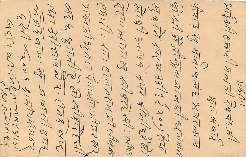 Inde India Cover Card  — Rückseite