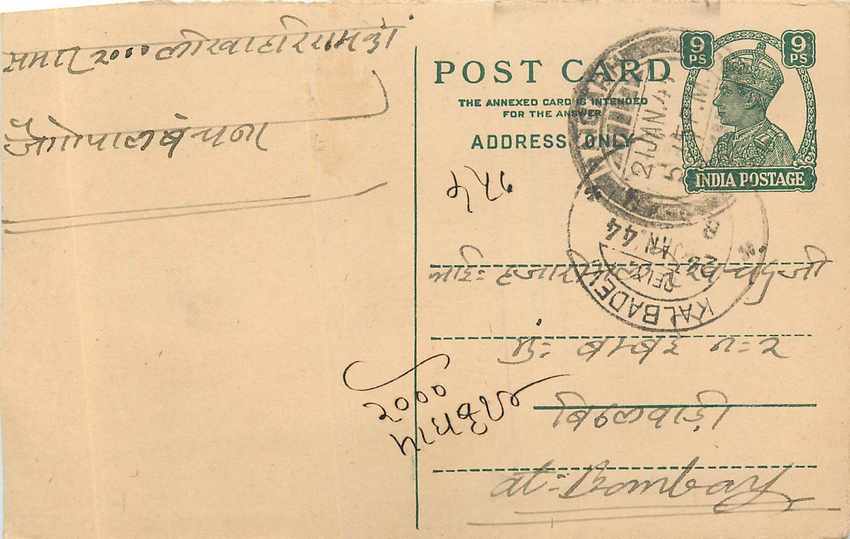 Inde India Cover Card 