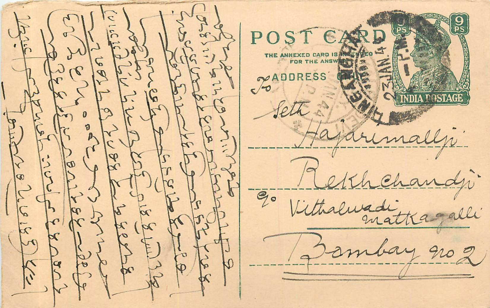 Inde India Cover Card 