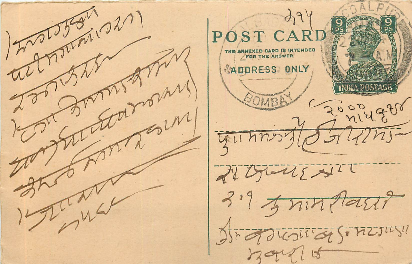Inde India Cover Card 