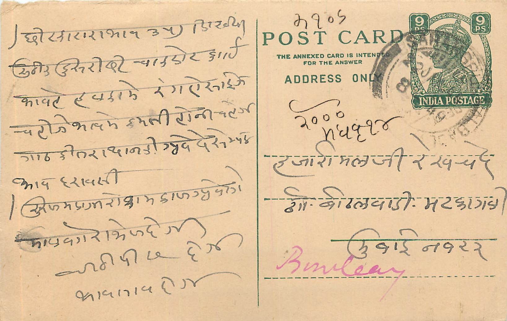 Inde India Cover Card 