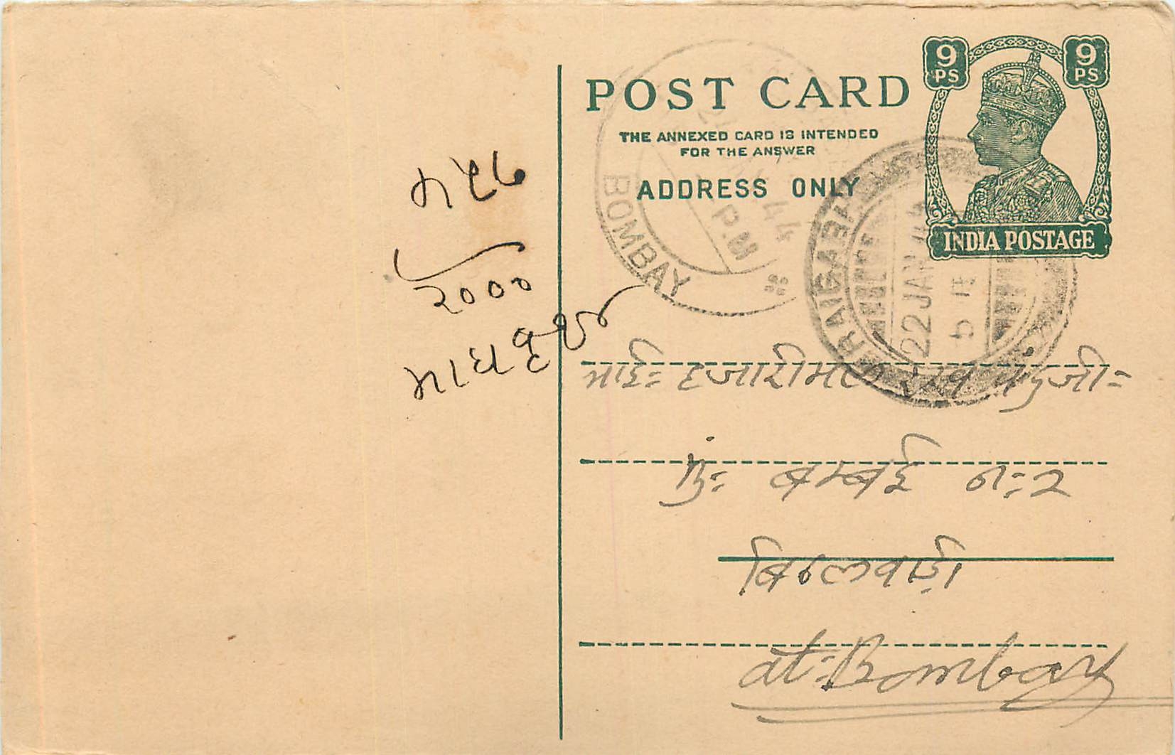 Inde India Cover Card 