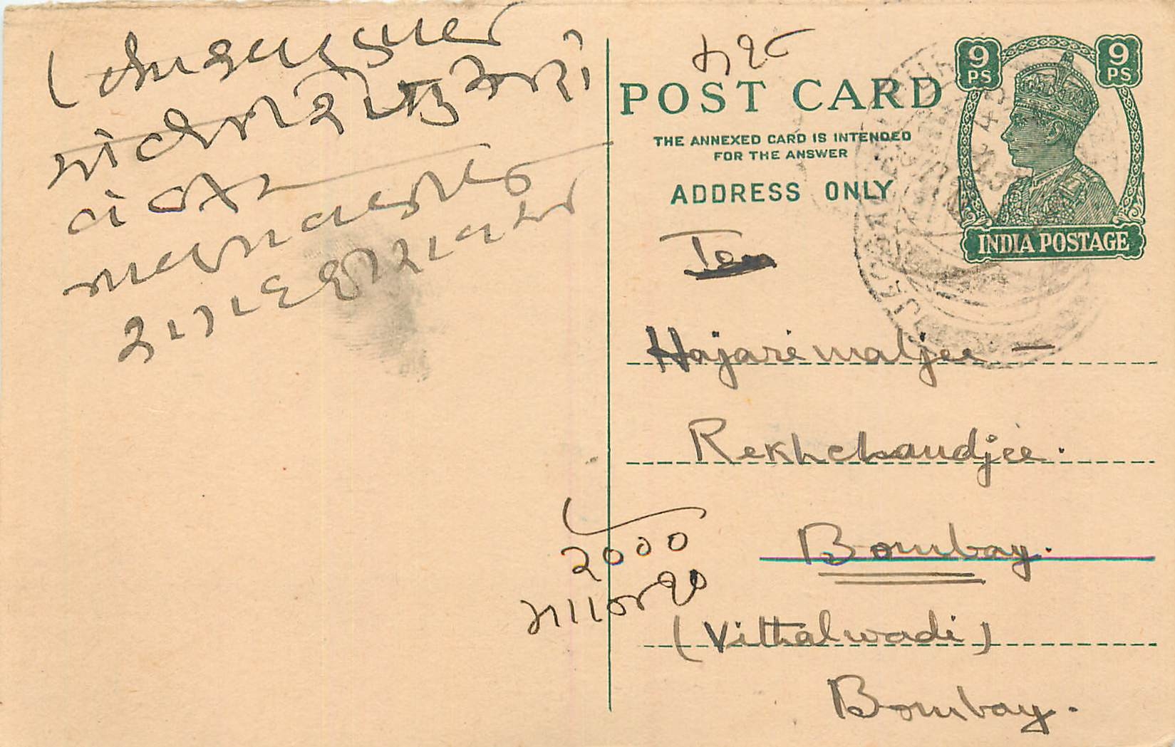 Inde India Cover Card 