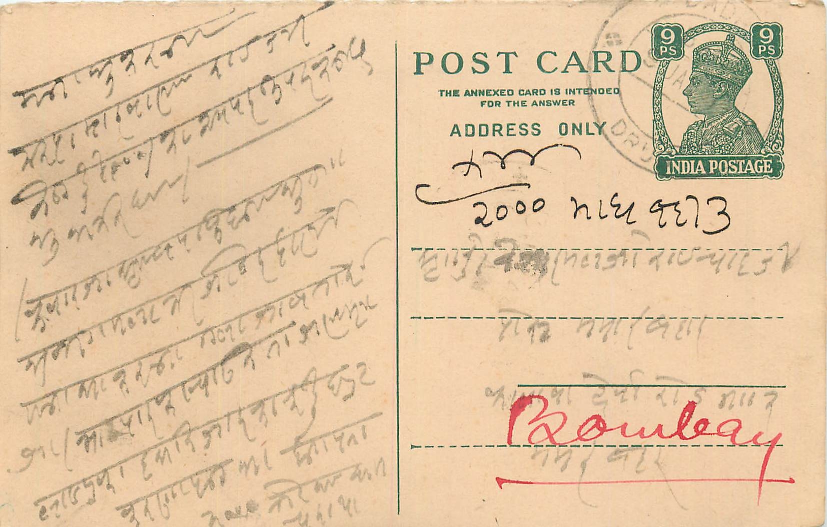 Inde India Cover Card 