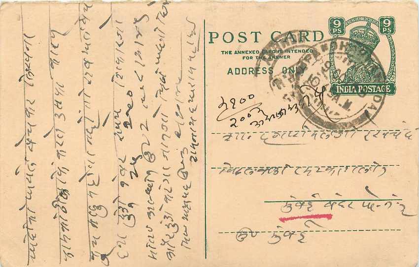 Inde India Cover Card 
