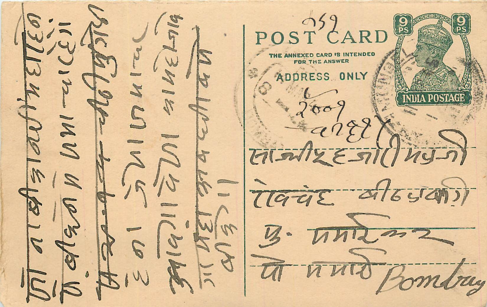 Inde India Cover Card 