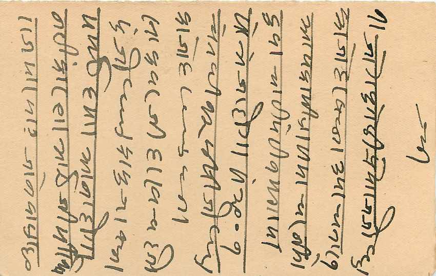Inde India Cover Card  — Rückseite